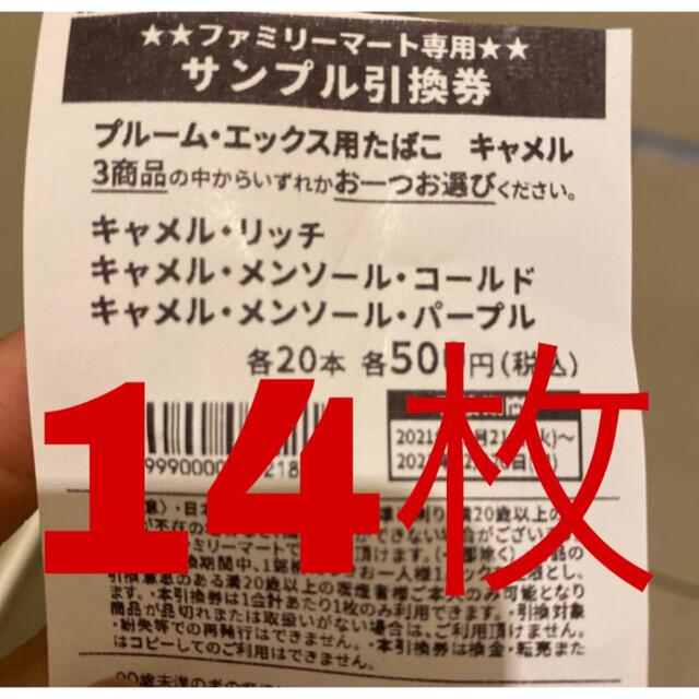 定番の冬ギフト プルーム・エックス用たばこ引換券20枚 - タバコグッズ - www.smithsfalls.ca 定番の冬ギフト プルーム・エックス用たばこ引換券20枚 - タバコグッズ - www.smithsfalls.ca