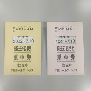 京阪 乗車券の通販 2,000点以上 | フリマアプリ ラクマ