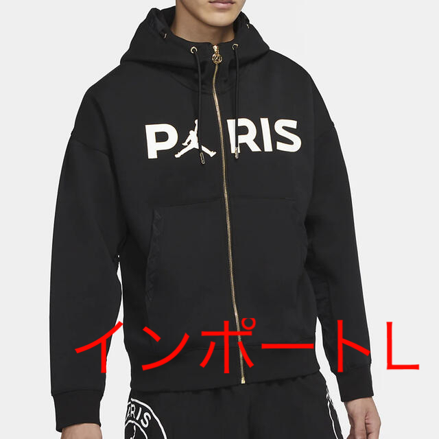 Jordan x PSG ジョーダン パリ サンジェルマン 正規品 パーカー