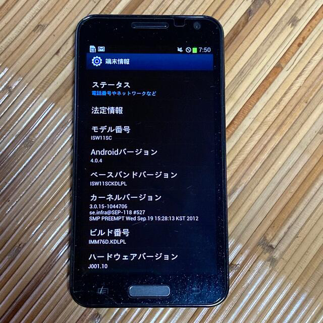 SAMSUNG(サムスン)のGALAXY S II WiMAX ISW11SC スマホ/家電/カメラのスマートフォン/携帯電話(スマートフォン本体)の商品写真