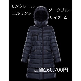 モンクレール(MONCLER)のエルミンヌ モンクレール HERMINE MONCLER ロングダウンコート(ダウンコート)