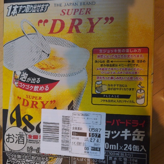 アサヒ(アサヒ)のｱｻﾋｽｰﾊﾟｰﾄﾞﾗｲ生ｼﾞｮｯｷ缶24本ﾌﾟﾗｽおまけｽｰﾊﾟｰﾄﾞﾗｲ9本 食品/飲料/酒の酒(ビール)の商品写真