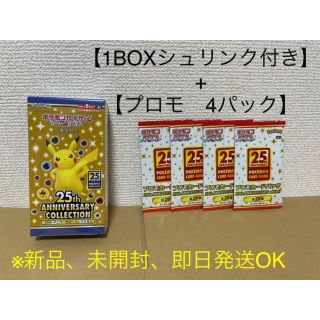 ポケモン(ポケモン)のポケモンカード 25周年 シュリンク付き1BOX プロモ 4パック付き(Box/デッキ/パック)