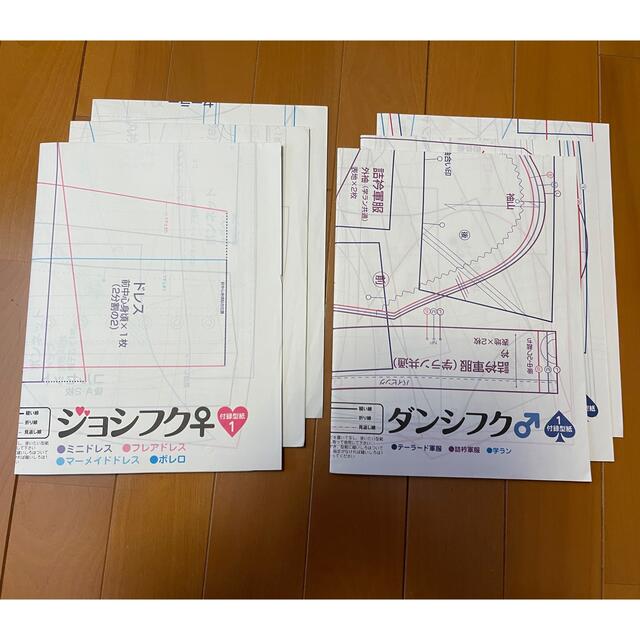 ジョシフク 型紙付きコスチュ－ム衣装製作ｂｏｏｋ エンタメ/ホビーの本(趣味/スポーツ/実用)の商品写真