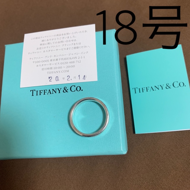 Tiffany ティファニー　リング　18号