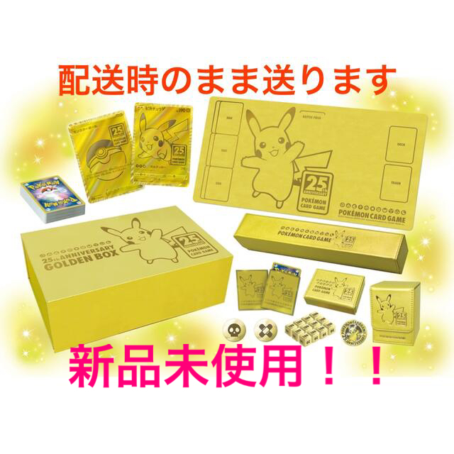 【希少！！】 ポケモン - ポケモンカード 25th anniversary Box/デッキ/パック