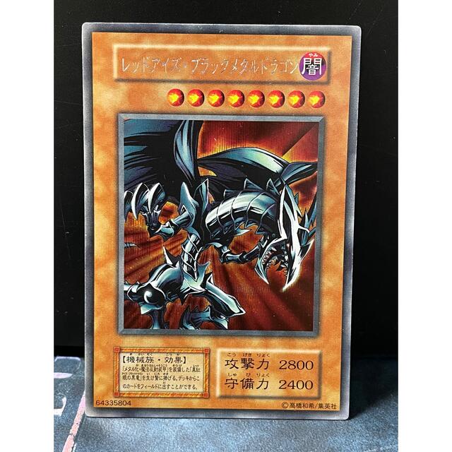 安い 激安 プチプラ 高品質 遊戯王 レッドアイズ ブラックメタル