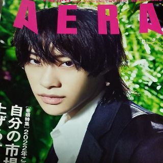 アサヒシンブンシュッパン(朝日新聞出版)のAERA (アエラ) 2021年 12/27号(ビジネス/経済/投資)