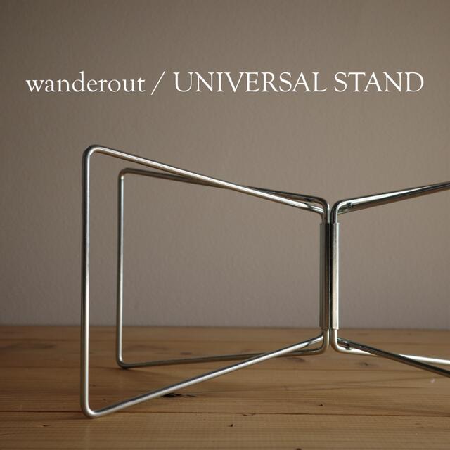 wanderout UNIVERSAL STAND ユニバーサルスタンド1 wanderout UNIVERSAL STAND ユニバーサルスタンド1