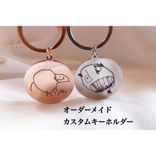 オリジナルキャラ 子供の絵 刻印 オーダーメイド オリジナル キーホルダー (キーホルダー)