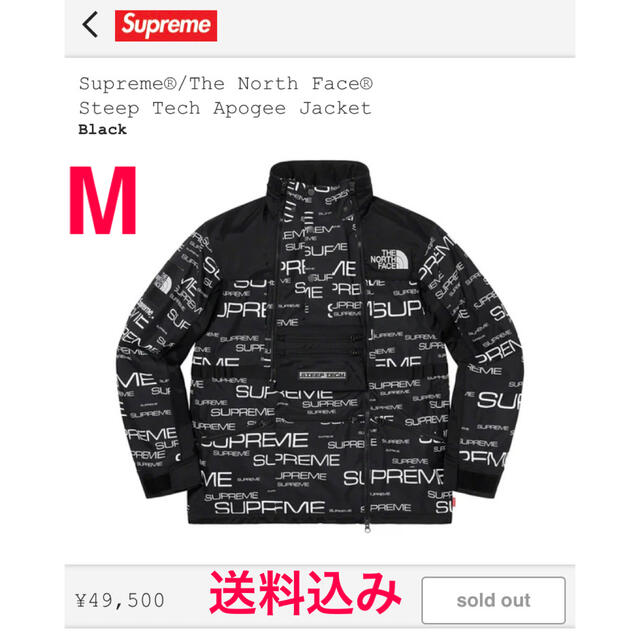 Supreme / The North Face Steep Tech 【限定製作】 48.0%OFF sk