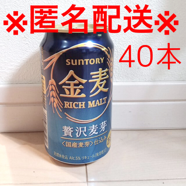 サントリー(サントリー)の【新品】サントリー　金麦　40本　SUNTORY 食品/飲料/酒の酒(ビール)の商品写真