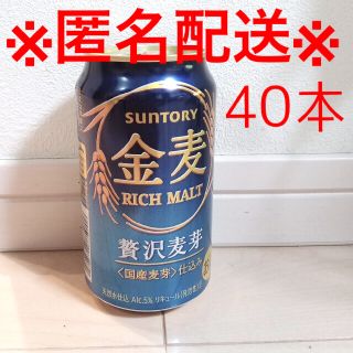 サントリー(サントリー)の【新品】サントリー　金麦　40本　SUNTORY(ビール)