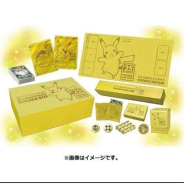 ポケモンカード 25th ANNIVERSARY ゴールデンボックス