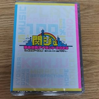 ジャニーズ(Johnny's)の関西ジャニーズJr. DVD 新品未開封(ミュージック)