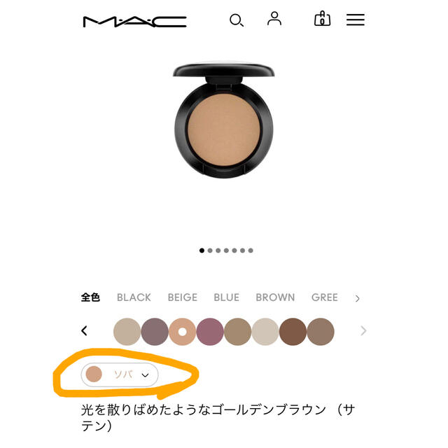 MAC(マック)のM・A・C アイシャドウ コスメ/美容のベースメイク/化粧品(アイシャドウ)の商品写真