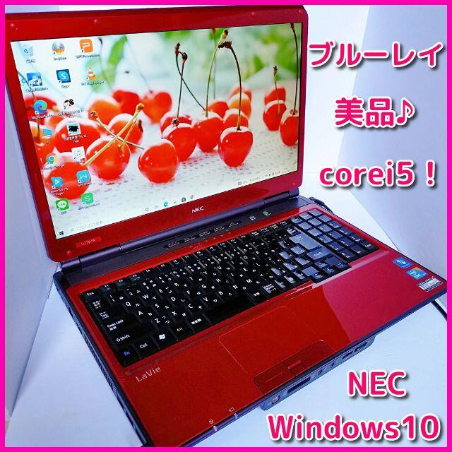 美品 ノートパソコン windows10 NEC