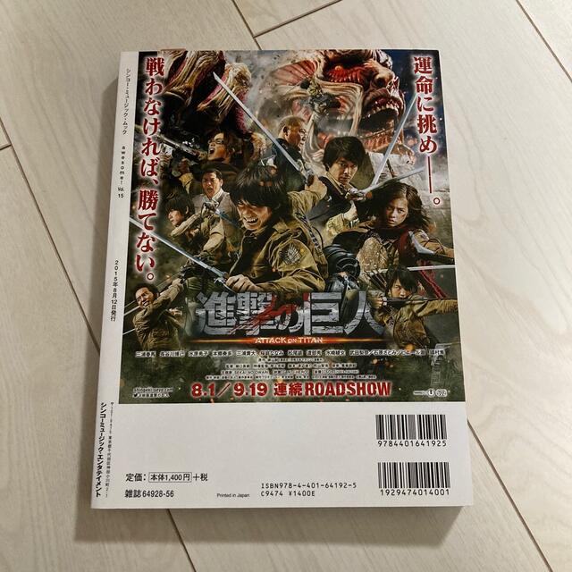 クラシック オーサム Vol.15 三浦春馬表紙&掲載雑誌 awesome