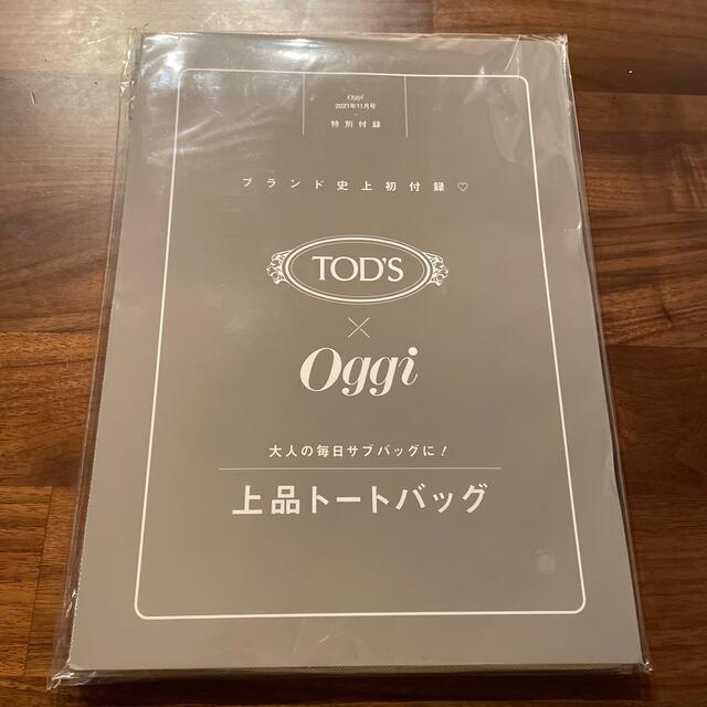 TOD'S(トッズ)のOggi オッジ 11月号付録 レディースのバッグ(トートバッグ)の商品写真