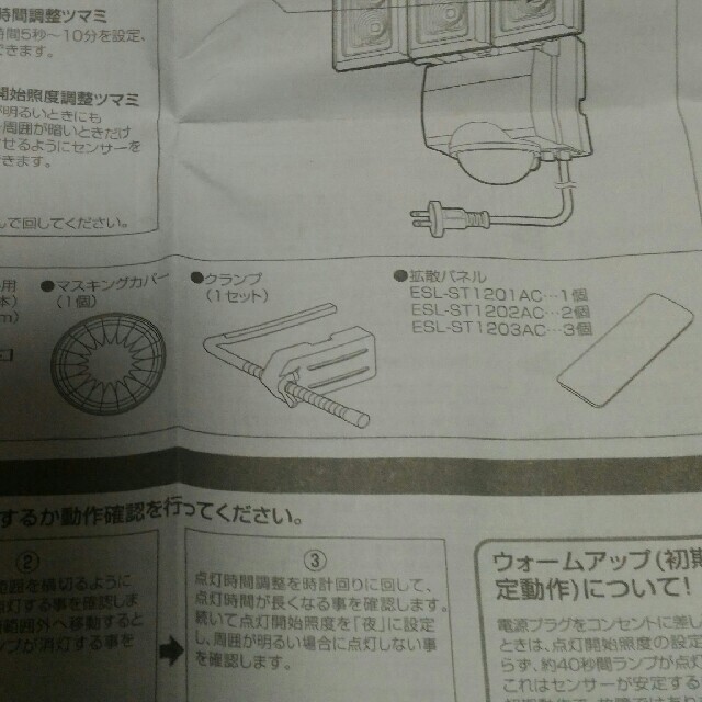 防雨LEDセンサー ELPA　ESL-ST1201AC 5