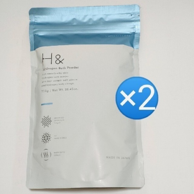 2個セット 水素入浴剤 H [アッシュアンド] 750g 30回分