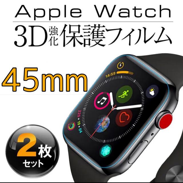 Apple Watch(アップルウォッチ)の◇ アップルウォッチ 7 45 AppleWatch 保護 フィルム 45mm スマホ/家電/カメラのスマホアクセサリー(保護フィルム)の商品写真