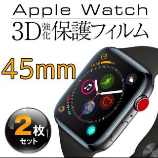 アップルウォッチ(Apple Watch)の◇ アップルウォッチ 7 45 AppleWatch 保護 フィルム 45mm(保護フィルム)