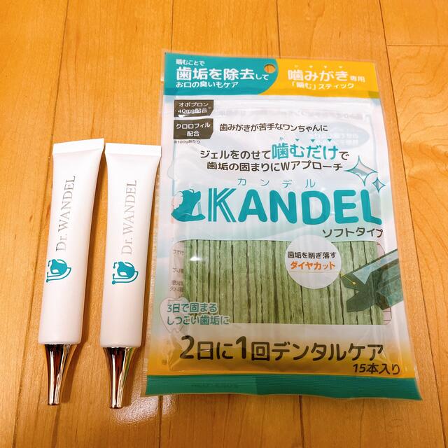 Dr.wandel セット