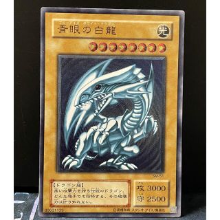 コナミ(KONAMI)の遊戯王　青艶！　青眼の白龍　アルティメットレア　ブルーアイズ(シングルカード)