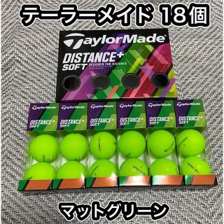 テーラーメイド(TaylorMade)の【新品】テーラーメイドゴルフディスタンス+ ソフト ゴルフボール　マットグリーン(その他)