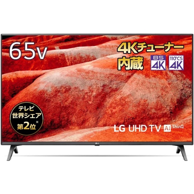 LG Electronics(エルジーエレクトロニクス)のLG 65V型 液晶テレビ 65UM7500PJA スマホ/家電/カメラのテレビ/映像機器(テレビ)の商品写真