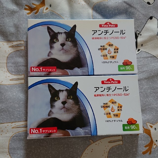 猫用 アンチノール - alderaanangels.pl