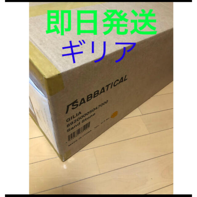 SABBATICAL サバティカル ギリア サンドストーン キャンペーン 33075円