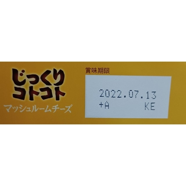 サッポロ(サッポロ)のrequiem様専用 じっくりコトコト 2種計6袋 食品/飲料/酒の食品(調味料)の商品写真