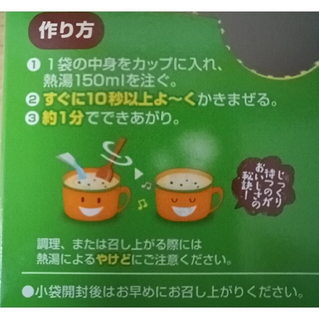 サッポロ(サッポロ)のrequiem様専用 じっくりコトコト 2種計6袋 食品/飲料/酒の食品(調味料)の商品写真