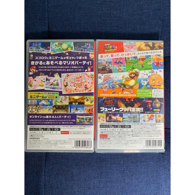 Nintendo Switch(ニンテンドースイッチ)の新品　2本セット　マリオパーティ スーパースターズ　マリオ3Dヒューリーワールド エンタメ/ホビーのゲームソフト/ゲーム機本体(家庭用ゲームソフト)の商品写真