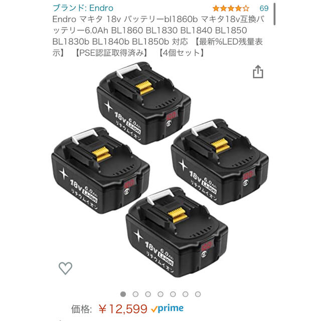 Endro マキタ 18v バッテリーbl1860b 4個