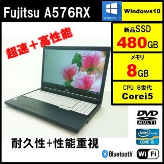 ノートPC 富士通 Core i3 6世代　A576/RX Office付き