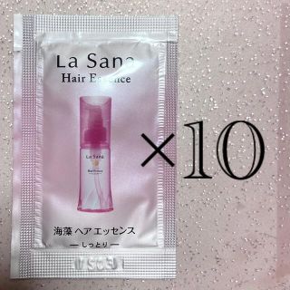 ラサーナ(LaSana)のラサーナ 海藻ヘアエッセンス  サンプル トリートメント　10袋(オイル/美容液)