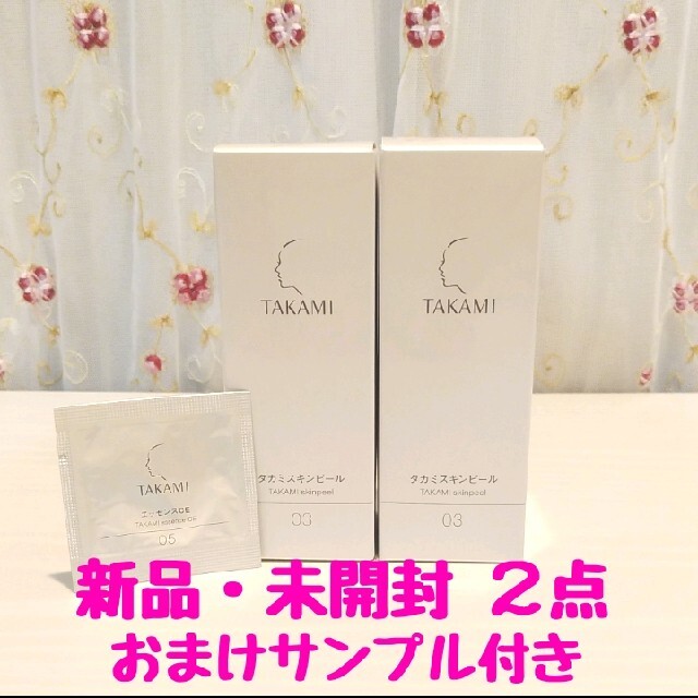 おまけ付き　新品 タカミ スキンピール 30ml×2