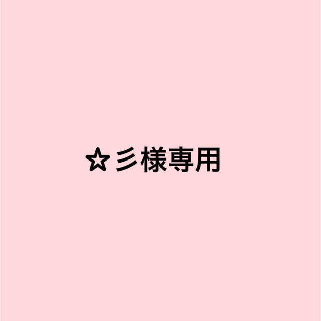 専用