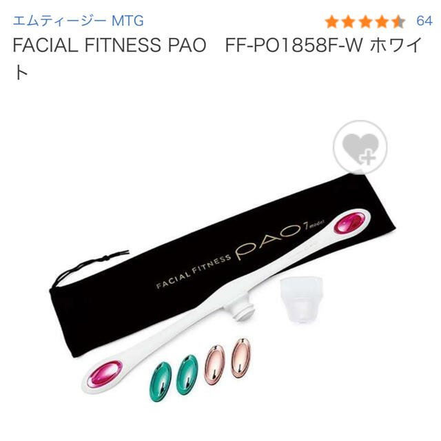 ReFa(リファ)のFACIAL FITNESS PAO 7model ホワイト コスメ/美容のダイエット(エクササイズ用品)の商品写真