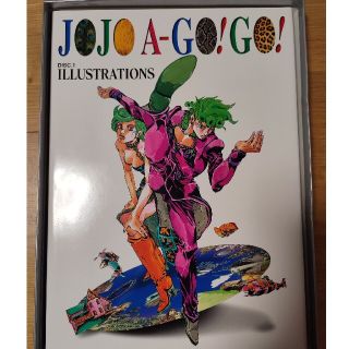 JOJO A-GO!GO! (愛蔵版コミックス) 荒木飛呂彦イラスト集の通販 by