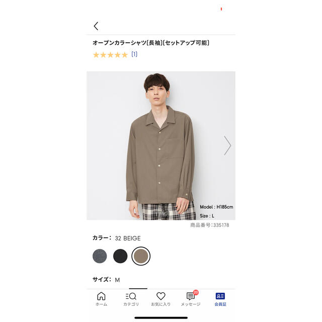 GU(ジーユー)のジーユー GU オープンカラーシャツ 長袖 32 BEIGE Mサイズ ユニクロ メンズのトップス(シャツ)の商品写真