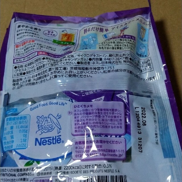 Nestle(ネスレ)のネスレ　ネスティー　アールグレイ　甘さひかえめ　希釈用ポーション7個入✕6袋 食品/飲料/酒の飲料(茶)の商品写真