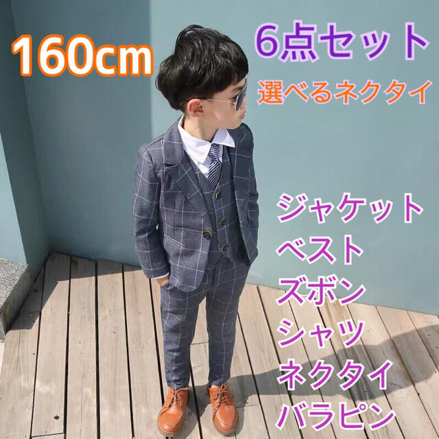 130㎝ 男の子 キッズフォーマル スーツ セット 163 卒業式入学式卒園入園×ウエストゴム