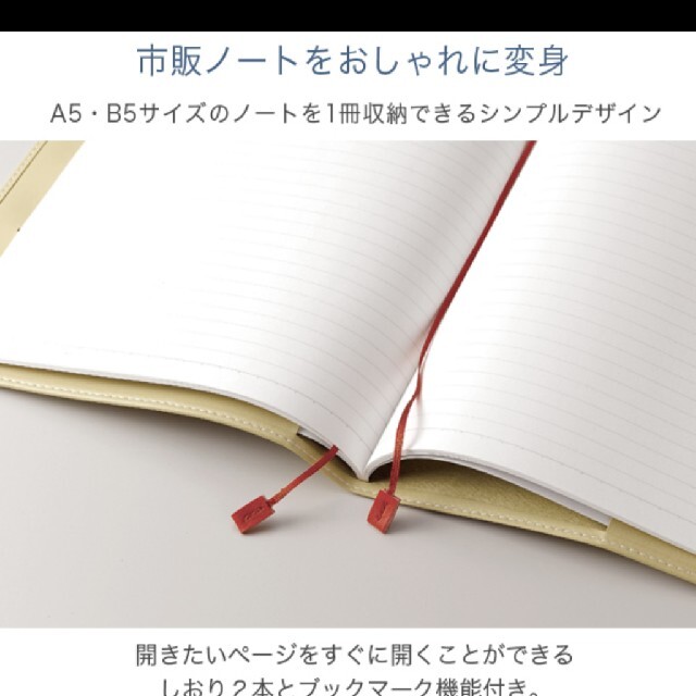 Shachihata(シャチハタ)のシヤチハタ opini オピニ おめかしノートカバー A5 ベージュ ハンドメイドの文具/ステーショナリー(その他)の商品写真