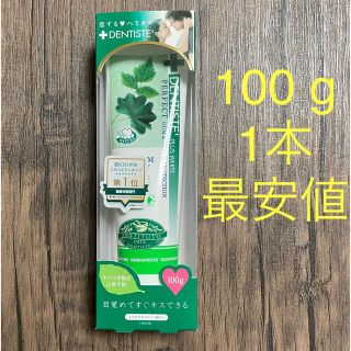 リベルタ(LIBERTA)のデンティス　100 g(歯磨き粉)