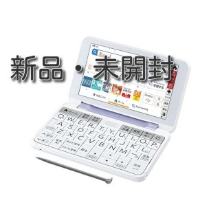 シャープ(SHARP)の【新品・未使用】シャープ 電子辞書 Brain PW-J1-V バイオレッド系(その他)