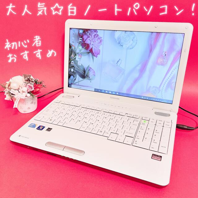 ✨すぐ使える✨大人気白ノートパソコン!在宅ワークや学習に最適